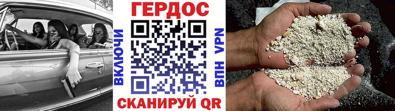 ГЕРОИН Афган Усть-Кут